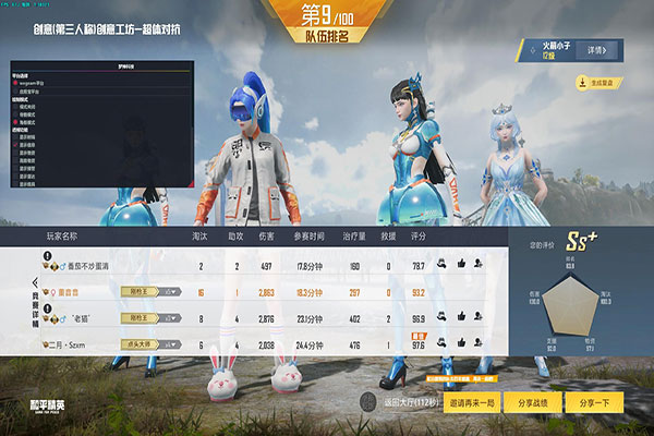 蛤蟆辅助CF软件效果